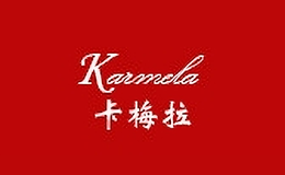 卡梅拉品牌