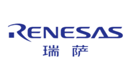 Renesas瑞萨品牌
