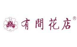 有间花店品牌