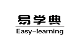 易学典EASY-LEARNING品牌