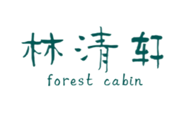 forestcabin林清轩品牌