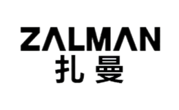 Zalman扎曼品牌