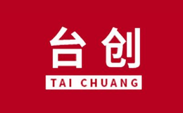 台创TAI CHUANG品牌