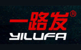 一路发品牌