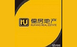 儒房地产品牌