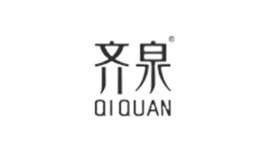 齐泉QIQUAN品牌