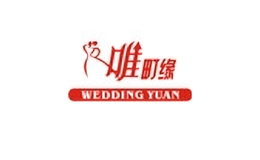 唯町缘WEDDINGYUAN品牌