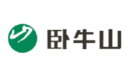 卧牛山品牌