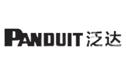 PANDUIT泛达品牌