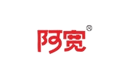 阿宽品牌
