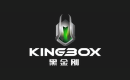 黑金刚KINGBOX品牌
