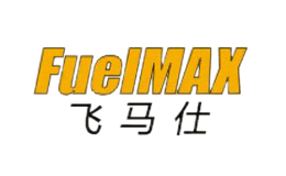 FUELMAX飞马仕品牌