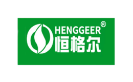 恒格尔HENGGEER品牌