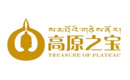 高原之宝品牌