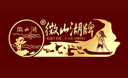 微山湖品牌