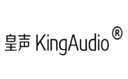 皇声KingAudio品牌