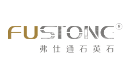 弗仕通石英石品牌