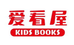 爱看屋KIDS BOOKS品牌