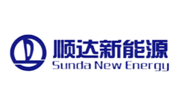 顺达新能源品牌