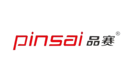 品赛品牌