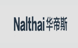 华帝斯NALTHAI品牌