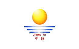 中钰品牌