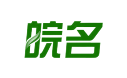 皖名品牌