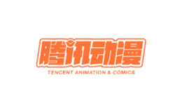 腾讯动漫品牌