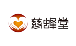 慈蜂堂品牌