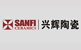 兴辉SANFI品牌