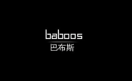 巴布斯BABOOS品牌