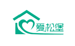 爱松堡品牌