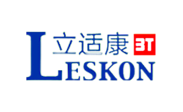 立适康LESKON