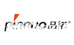 品诺pinnuo品牌