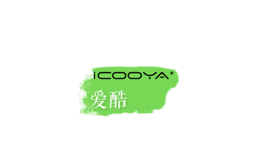 爱酷ICOOYA品牌