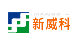 新威科品牌