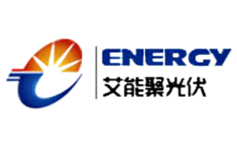 艾能聚光伏品牌