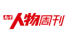 南方人物周刊品牌