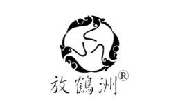 放鹤洲品牌