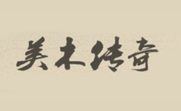美木传奇品牌