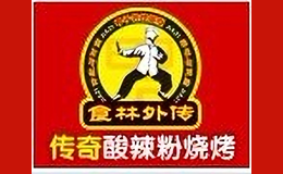 传奇酸辣粉品牌