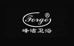 峰洁卫浴Forge品牌