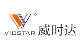 威时达VICSTAR