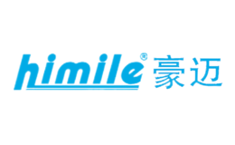 豪迈himile品牌