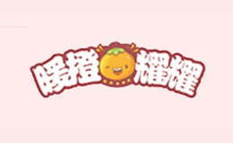 暖橙耀耀品牌