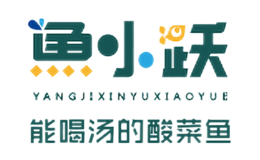 鱼小跃酸菜鱼品牌
