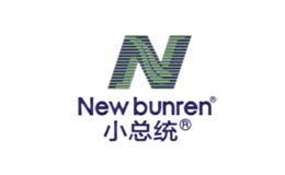 小总统Newbunren