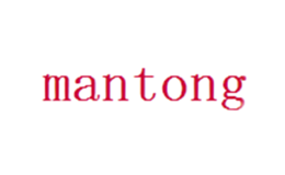 曼彤MANTONG品牌