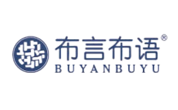 布言布语BUYANBUYU