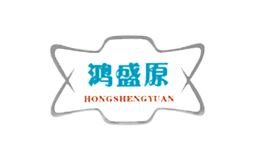 鸿盛原hsy品牌